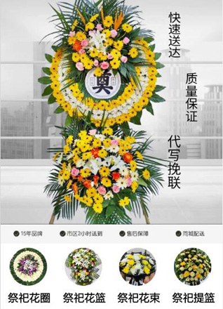 广东湛江市吴川市塘㙍镇翟屋村花圈代送